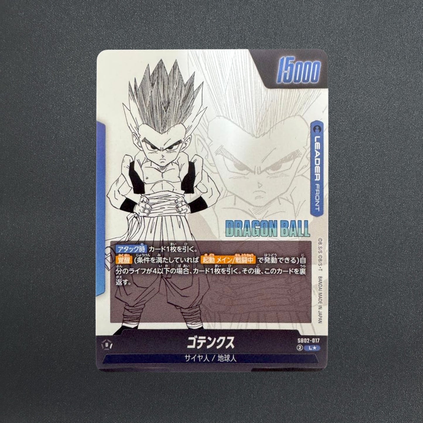 Dragon Ball Card Gotenks MANGA BOOSTER 02 SB02-017 L Japanese