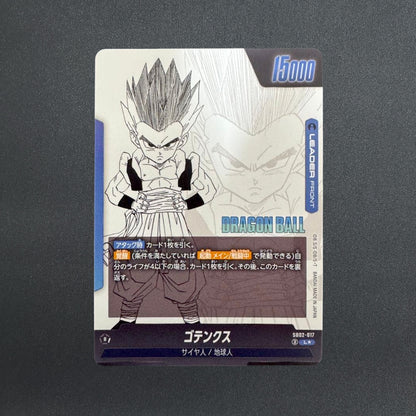 Gotenks L SB02-017 Alt Art MANGA BOOSTER 02 LP Dragon Ball Fusion World Japanese
