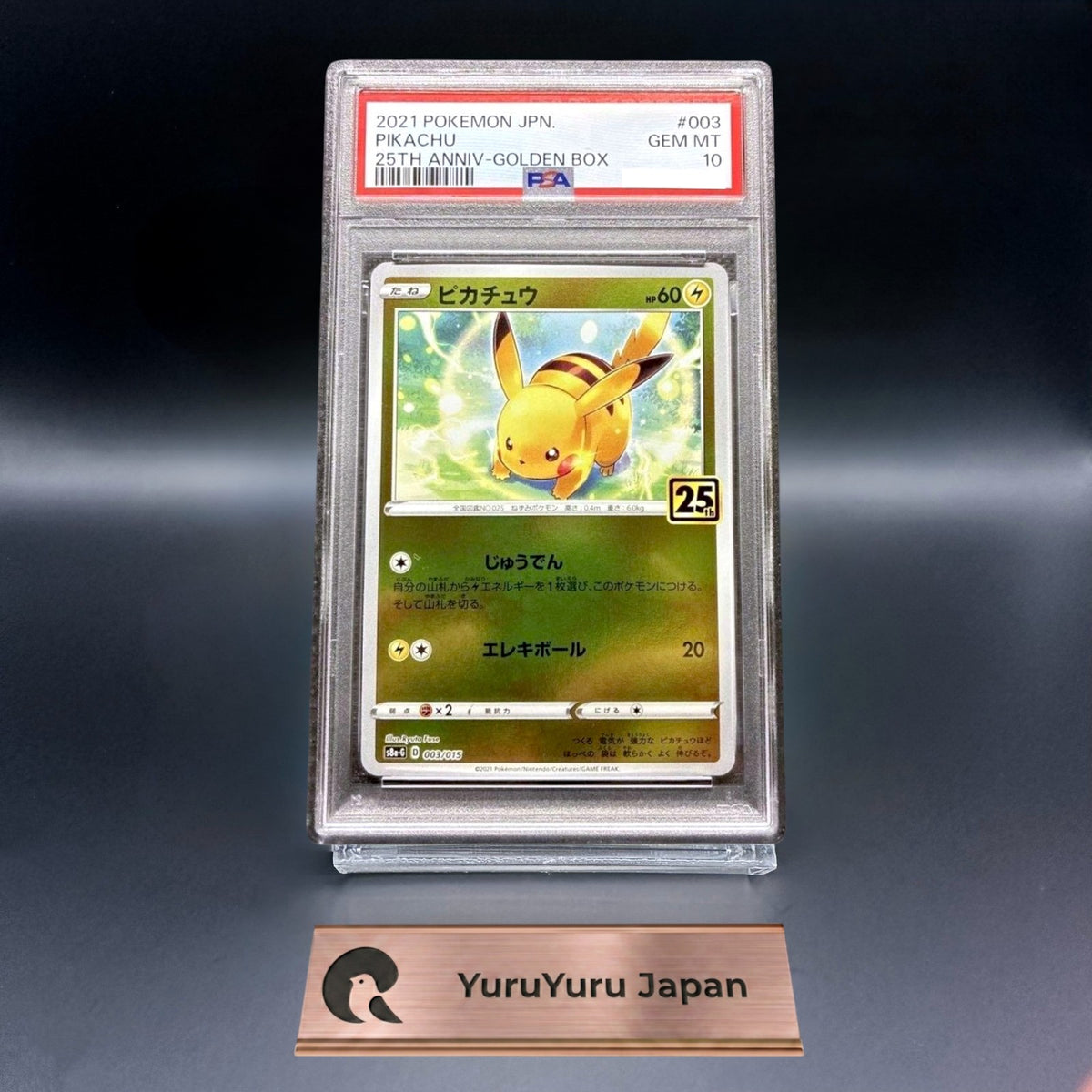 PSA 10 Pikachu 003/015 25th Anniversary Golden Box Pokemon Card Japanese 2021