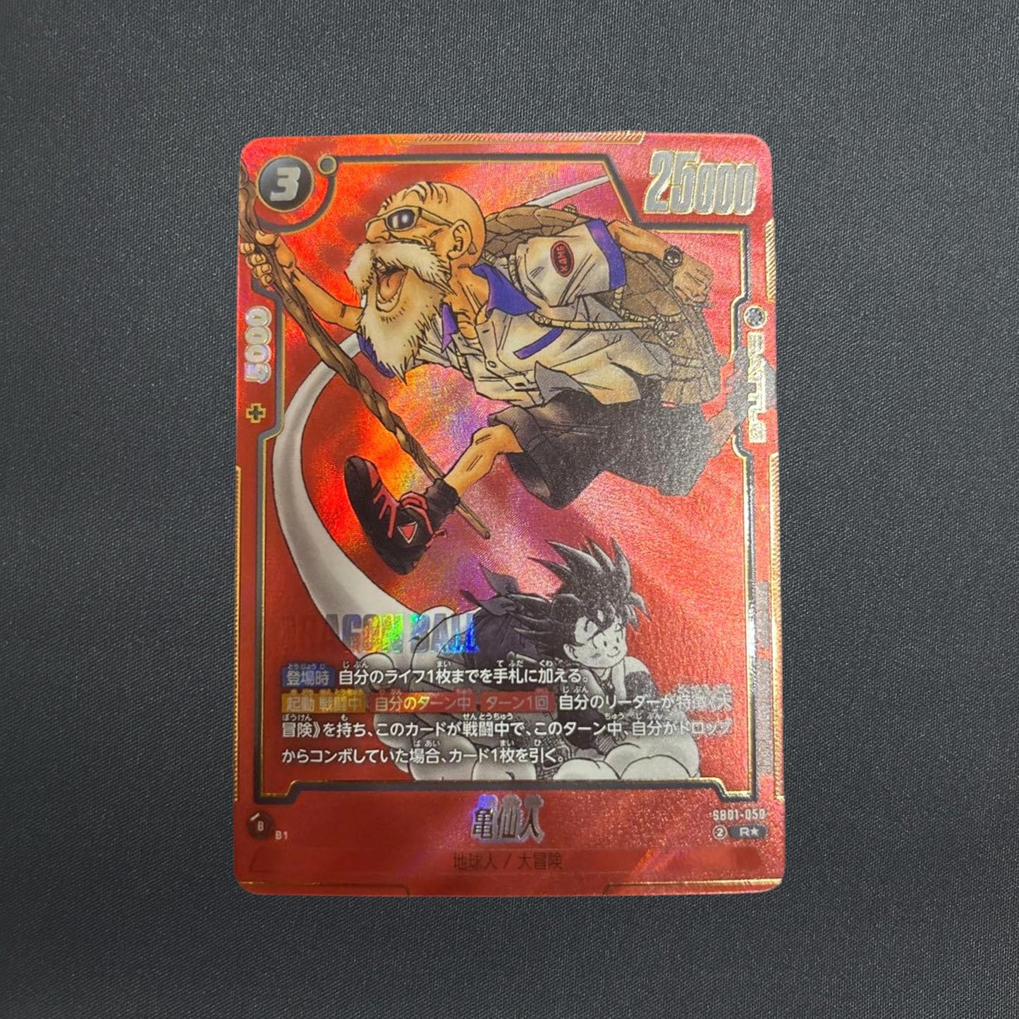 Master Roshi SB01-050 R Alt Art Manga Booster-01 Dragon Ball Fusion World NM