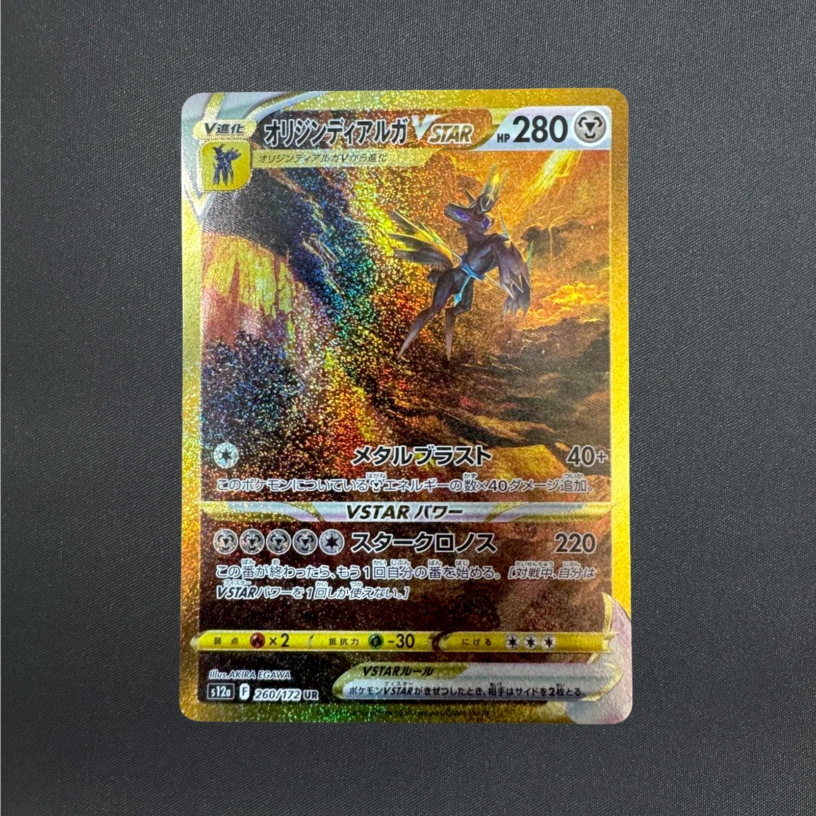 Origin Dialga VSTAR UR 260/172 S12a VSTAR Universe Pokemon Card Japanese NM