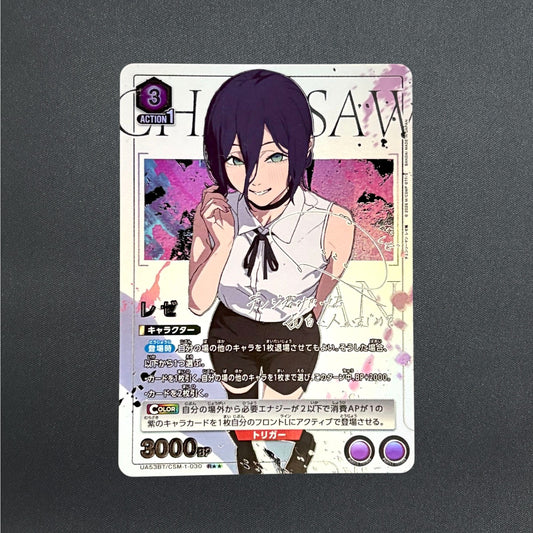 [UA53BT/CSM-1-030] Reze Card R Star 2 〈Parallel〉