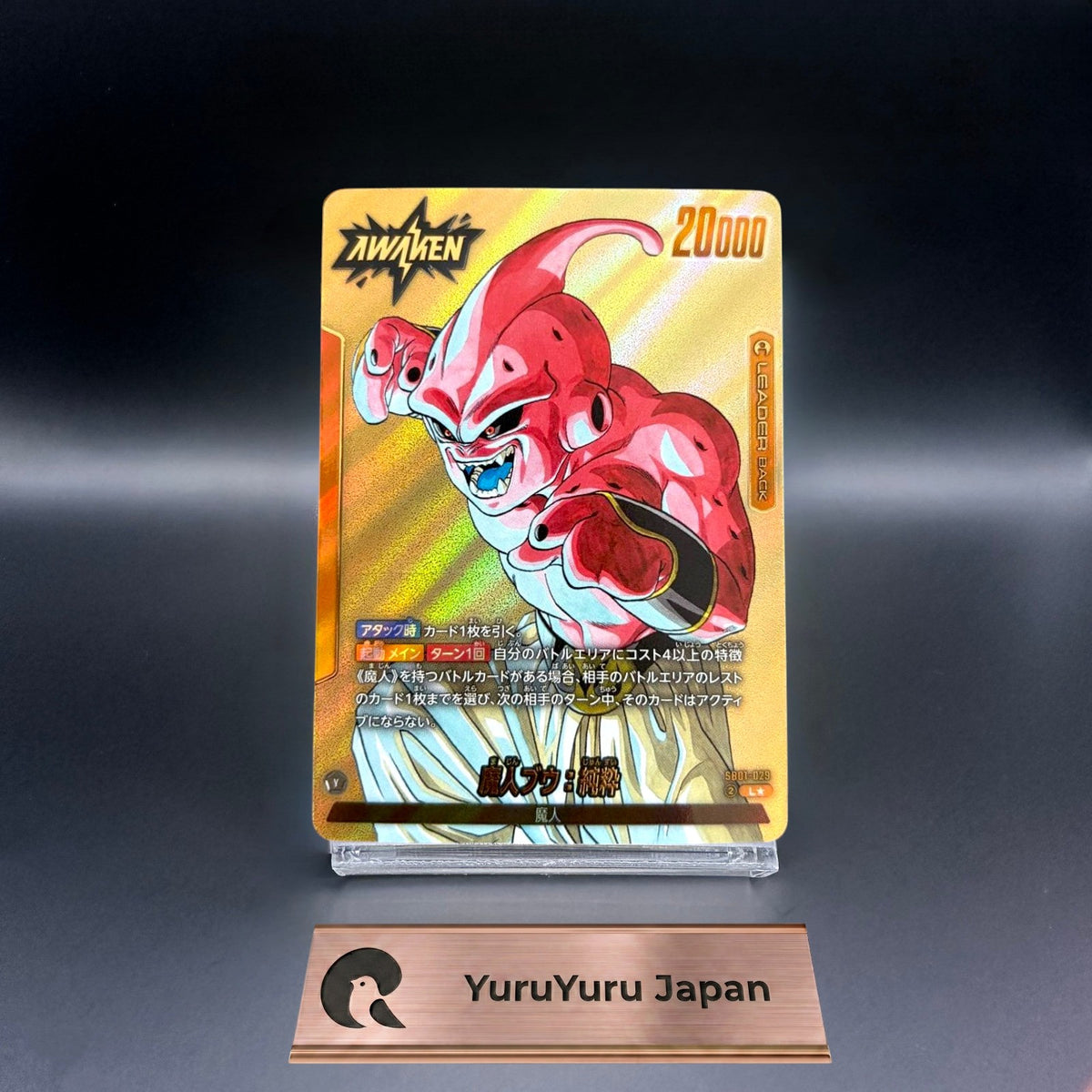 Majin Buu : Evil SB01-029 L Alt Art Manga Booster 01 Dragon Ball Fusion World