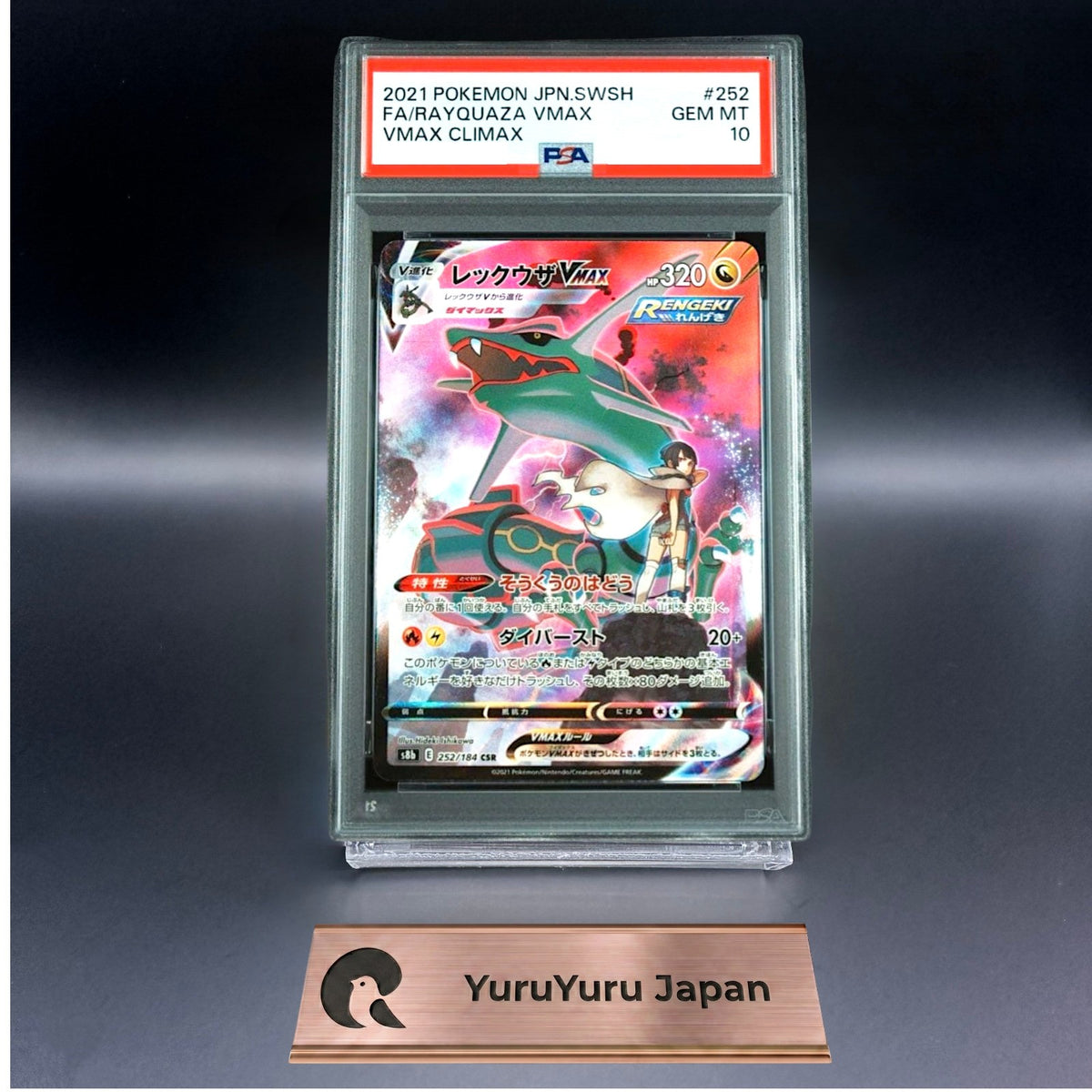 PSA 10 Rayquaza VMAX CSR 252/184 S8b VMAX Climax Pokemon Card Japanese 2021