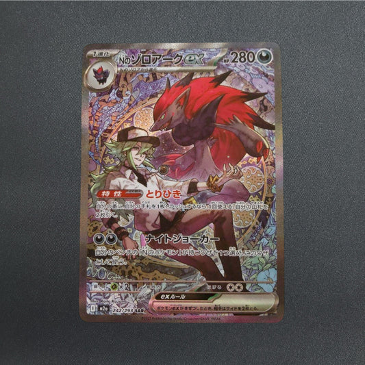 Pokémon TCG N's Zoroark ex SAR 242/193 MEGA Dream ex M2a Japanese