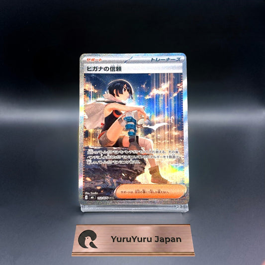 Zinnia’s Trust Sar 112/076 M6 Storm Emeralda Pokemon Card Japanese 2026 NM