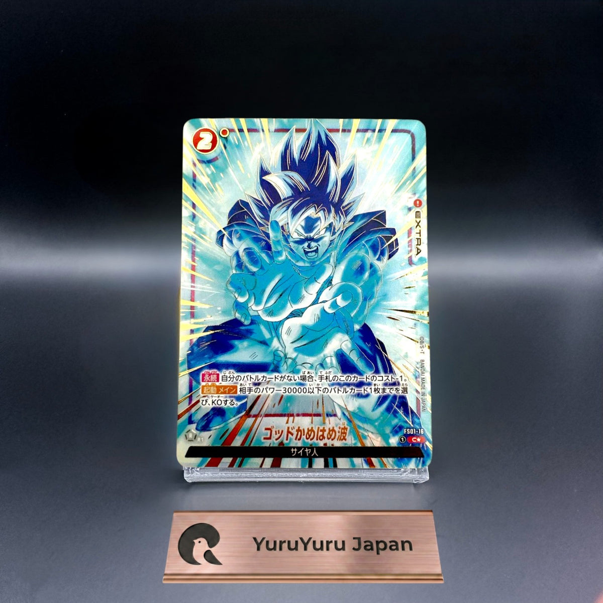 God Kamehameha FS01-16 C Parallel 2nd Anniversary Set Dragon Ball Fusion World