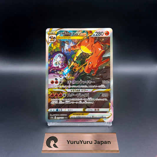 Charizard VSTAR SAR 212/172 s12a VSTAR Universe Japanese Pokemon Card