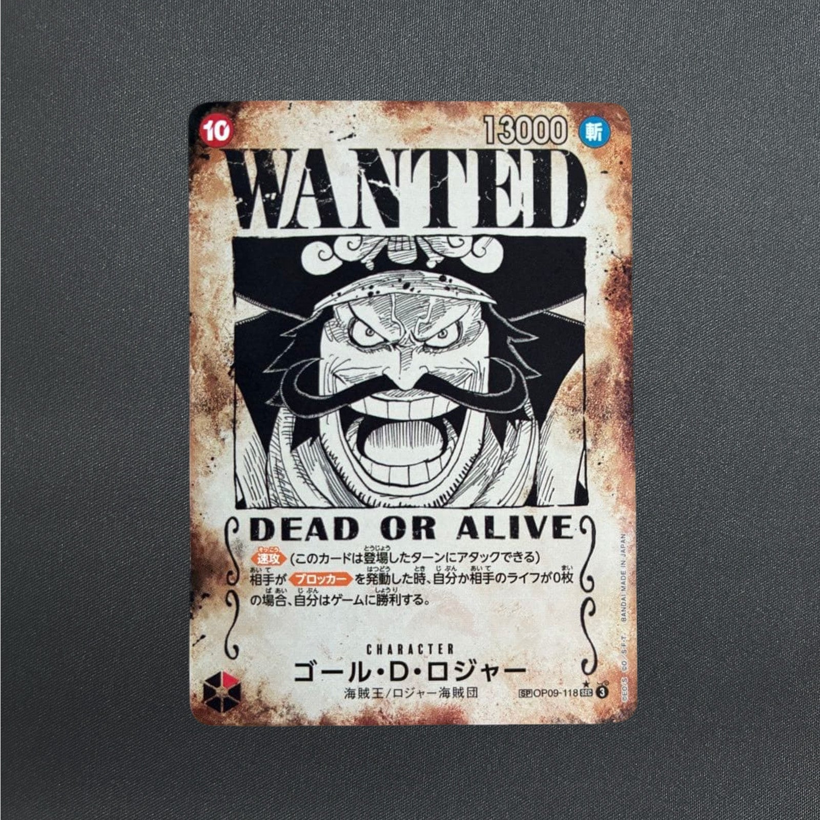 Gol.D.Roger OP09-118 SEC WANTED SP Alt Art Carrying on His Will ONE PIECE Japan