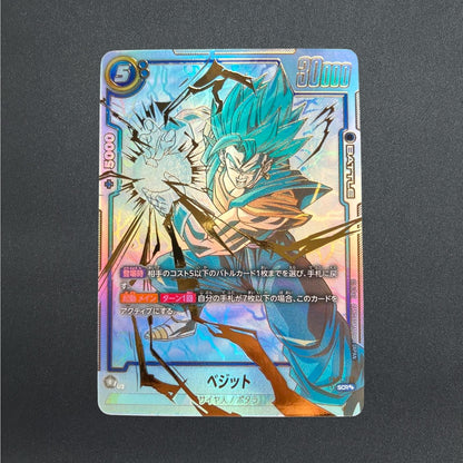 Vegito FB02-139 SCR Fusion World Blazing Aura Dragon Ball Super Card Japanese NM