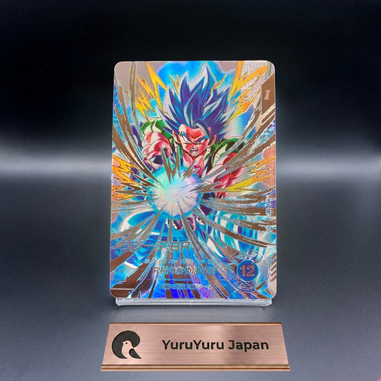 Gogeta BR SDV7-SEC2 SECRET Parallel Dragon Ball Super Divers Holo Japanese NM