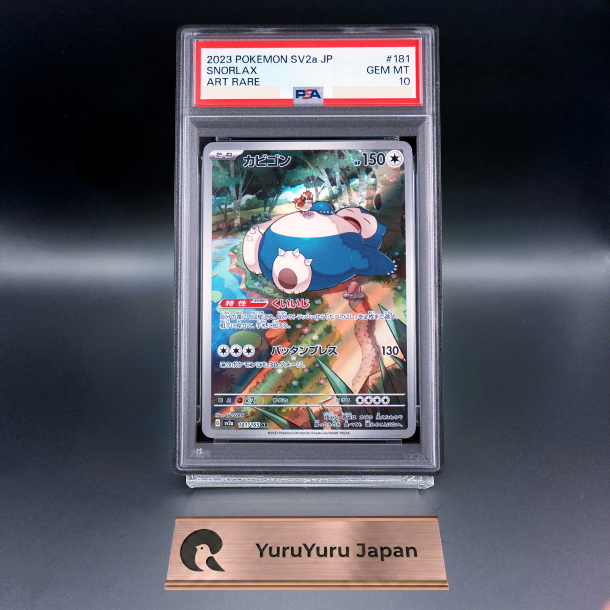 PSA 10 Snorlax AR 181/165 SV2a Pokemon Card 151 Pokemon Card Japanese 2023
