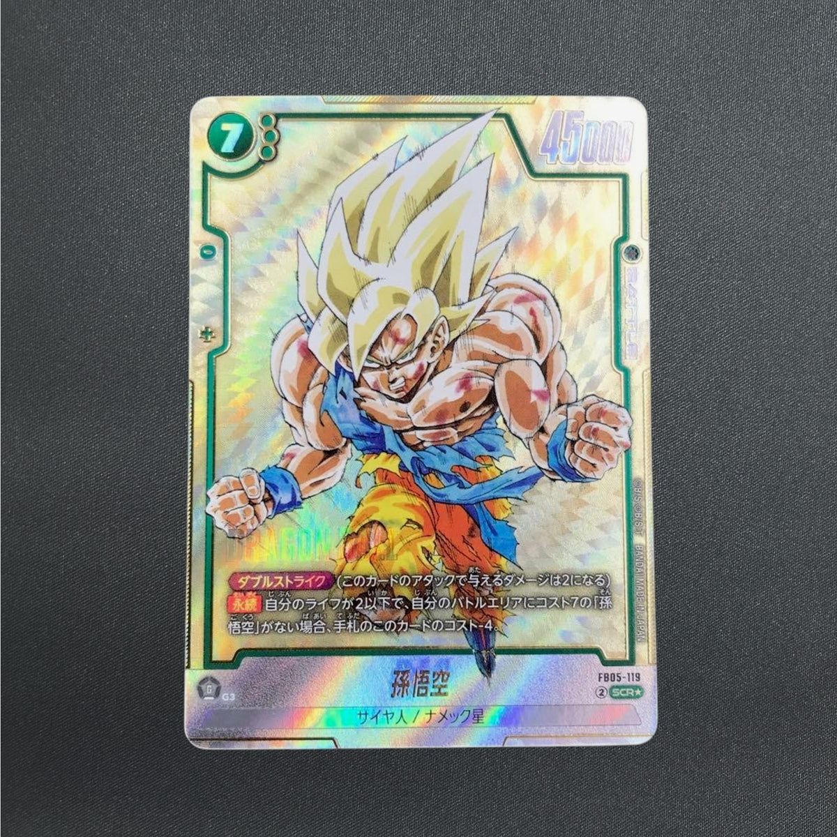 Son Goku Manga Art Secret SCR FB05-119 MANGA BOOSTER Dragon Ball Fusion World NM