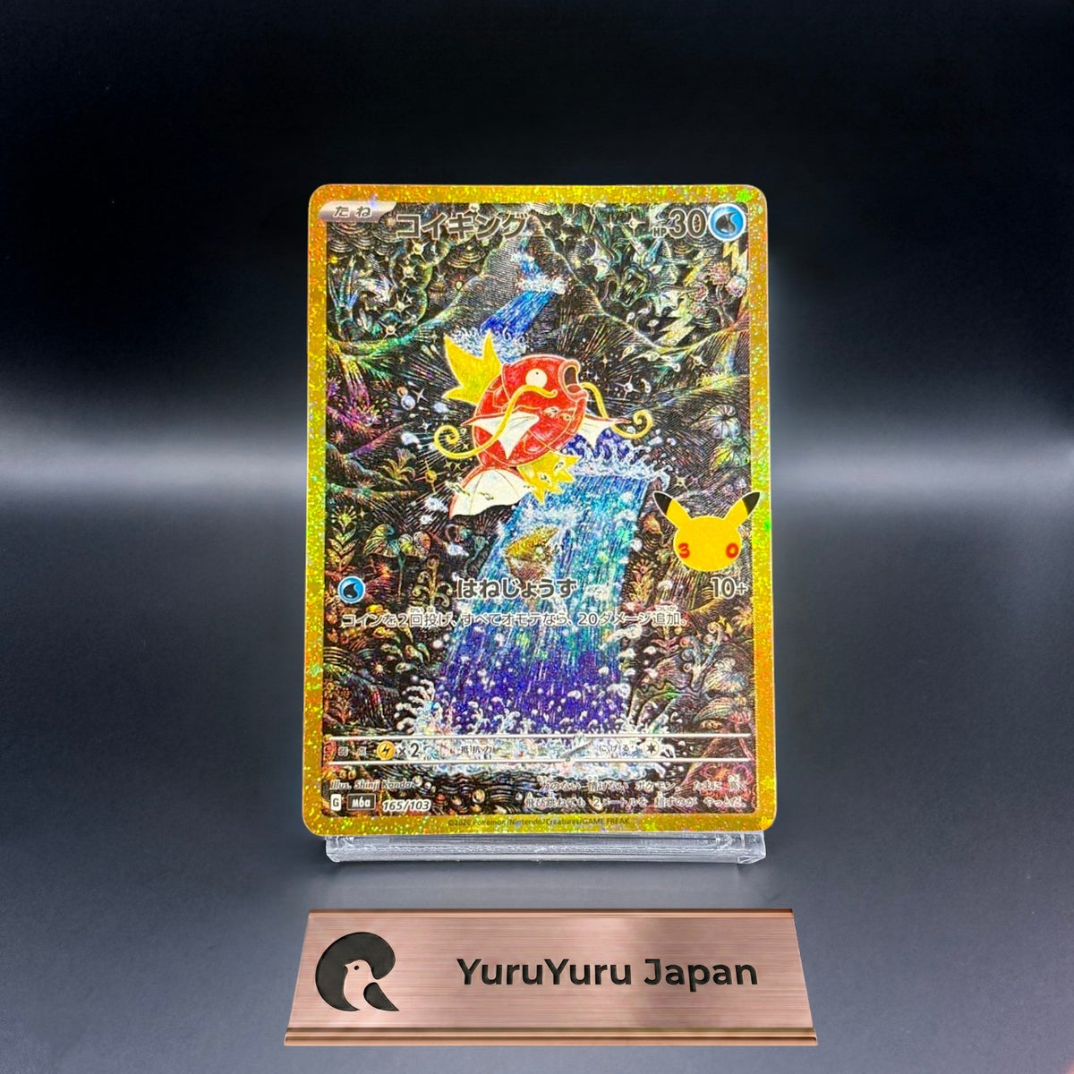 Magikarp 165/103 AR 30th Celebration Classic Holo Pokemon Card 2026 Japanese