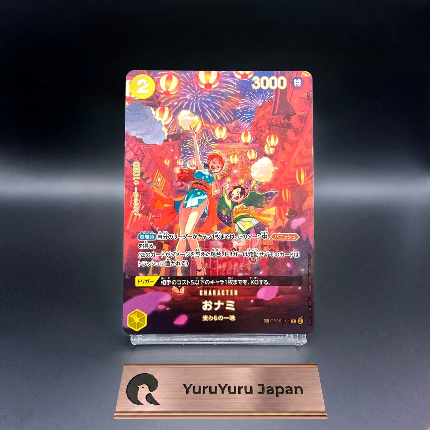 O-Nami SP OP06-101 R Alt Art 500 Years in the Future ONE PIECE Card Japanese NM