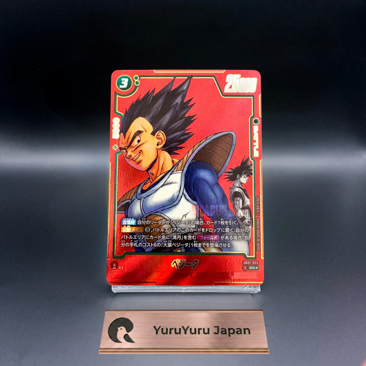 Vegeta SB01-025 SR Manga Booster 01 Dragon Ball Fusion World NM