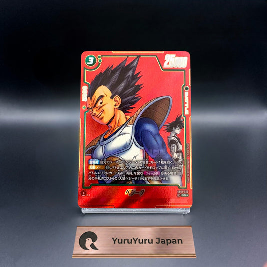 Vegeta SB01-025 SR Manga Booster 01 Dragon Ball Fusion World NM
