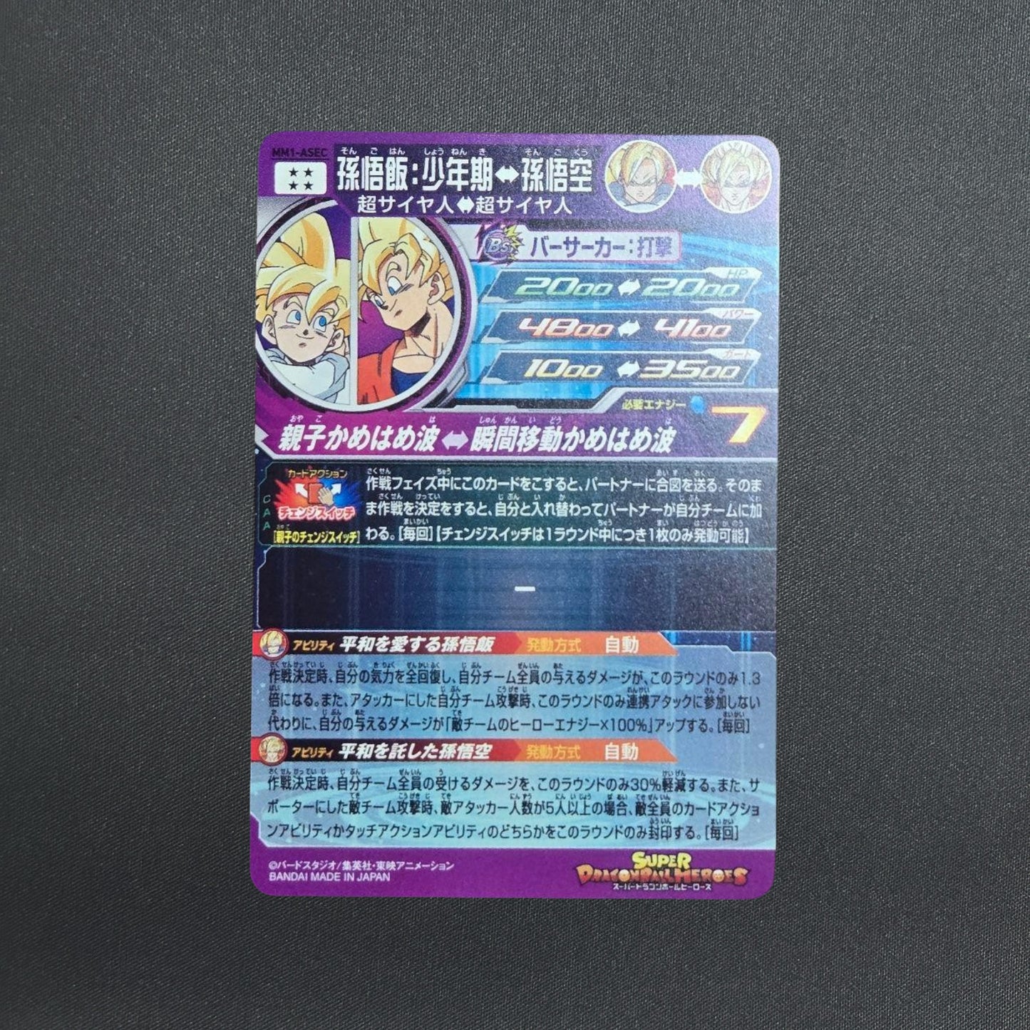 Son Gohan Syonenki ASEC MM1-ASEC Super Dragon Ball Heroes Japanese Holo NM