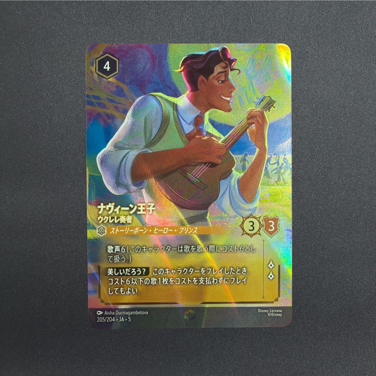 Prince Naveen Enchanted 205/204 JA 5 Shimmering Skies Disney Lorcana Japanese NM