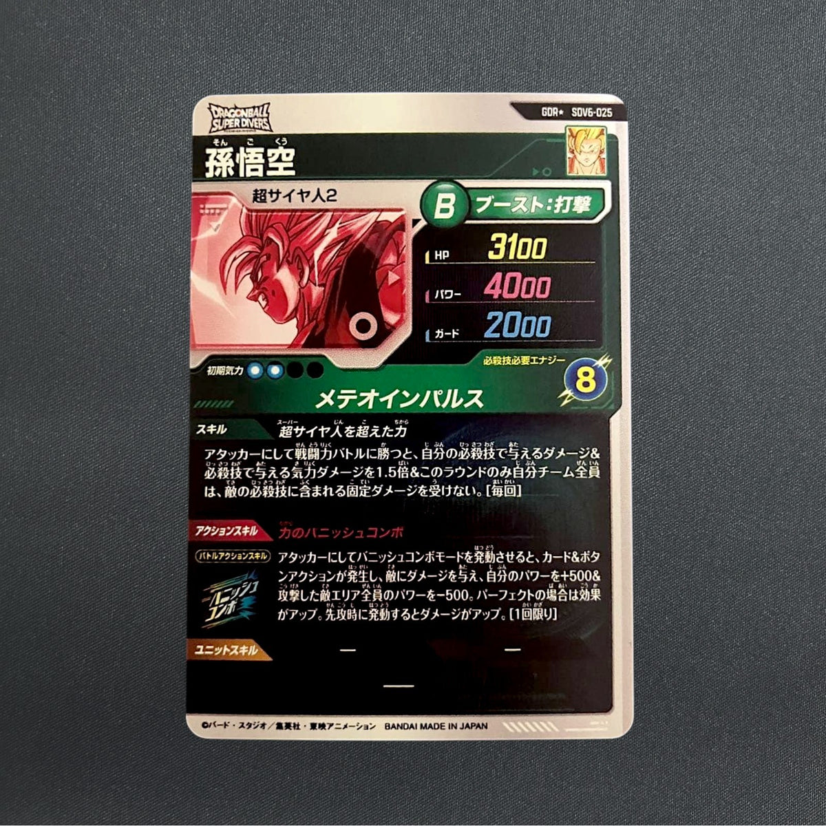 Son Goku SDV6-025 GDR Parallel Dragon Ball Super Divers Japanese