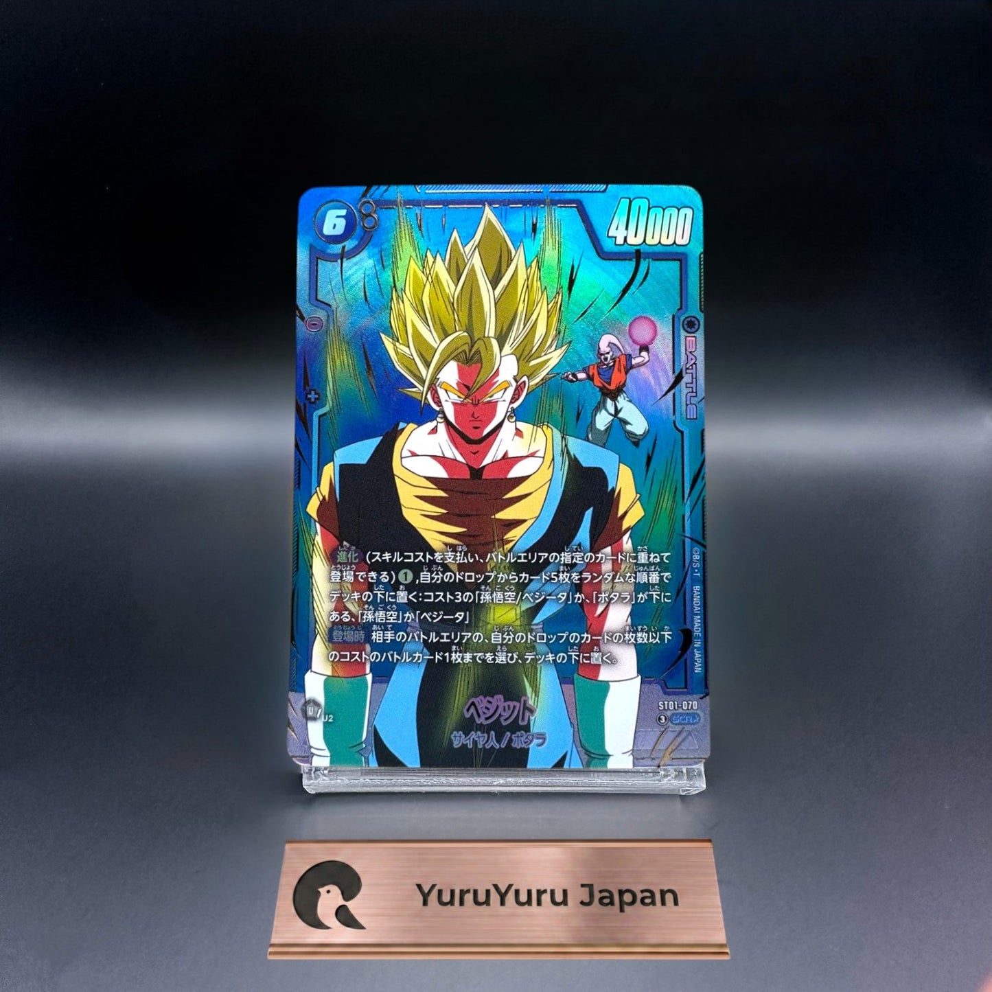 Vegito ST01-070 SCR STORY BOOSTER 01 Dragon Ball Super Card Fusion Japanese 2026
