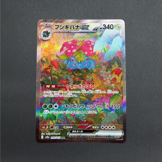 Venusaur ex SAR 200/165 SV2a Pokemon Card 151 Japanese 2023 NM