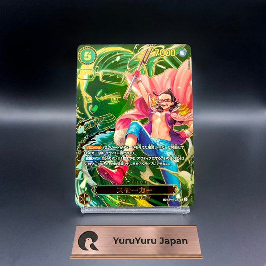 Smoker SP OP10-030 SR Alt Art Carrying on His Will ONE PIECE Card Japanese NM