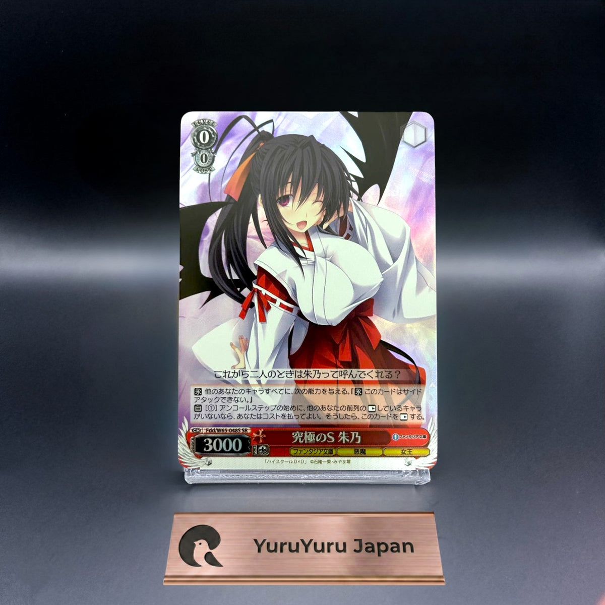 Weiss Schwarz Ultimate S Akeno SR Fdd/W65-048S High School DxD Fujimi