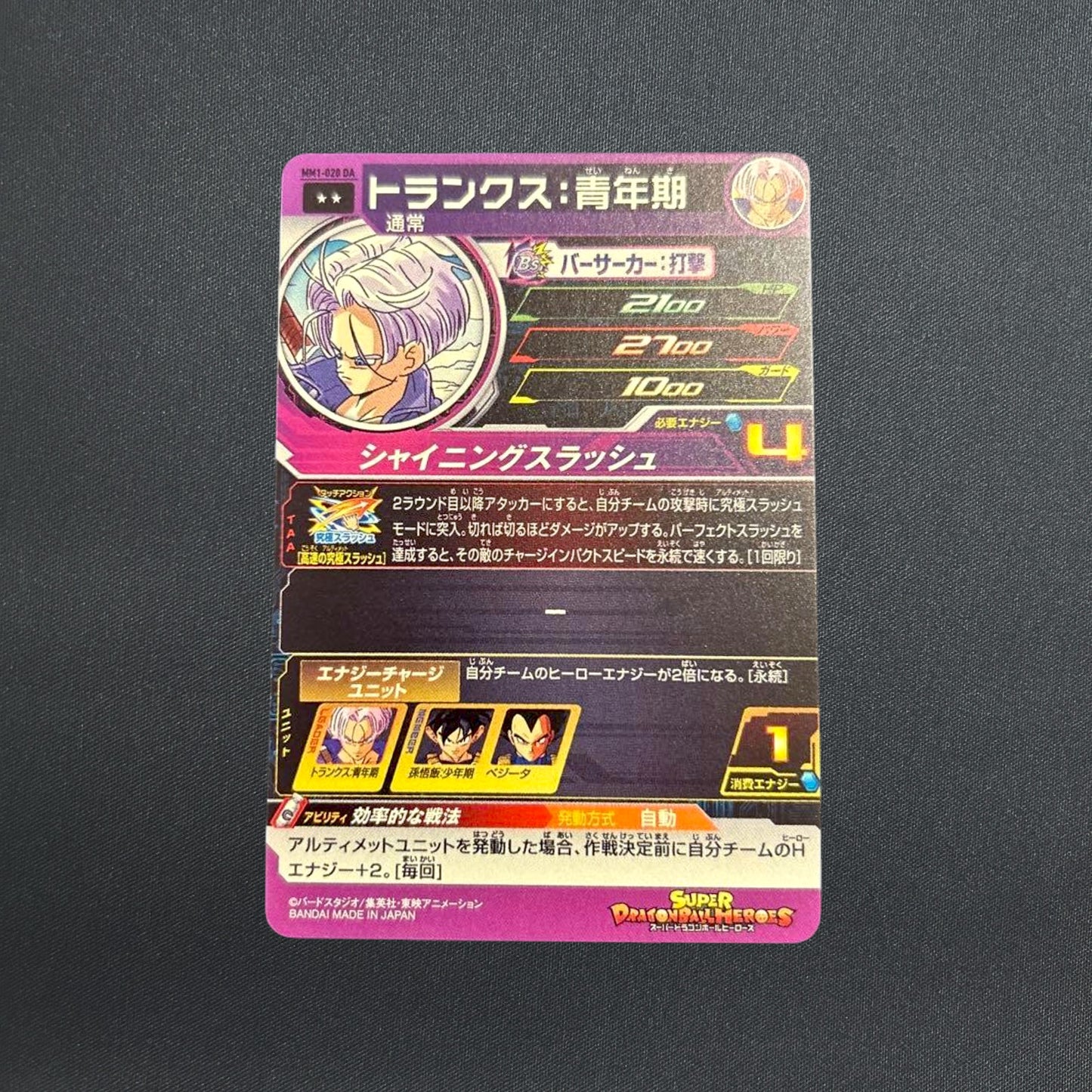 Trunks MM1-020 DA Bandai Super Dragon Ball Heroes Japanese Holo NM