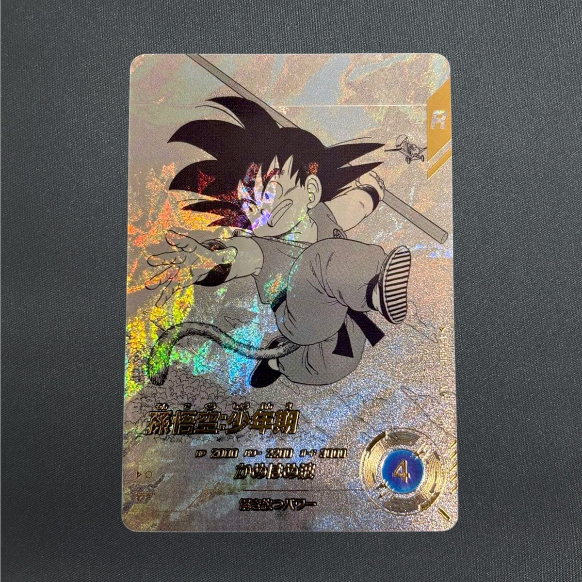 Son Goku APT-001 N Parallel Dragon Ball Super Divers Japanese Advance Pack