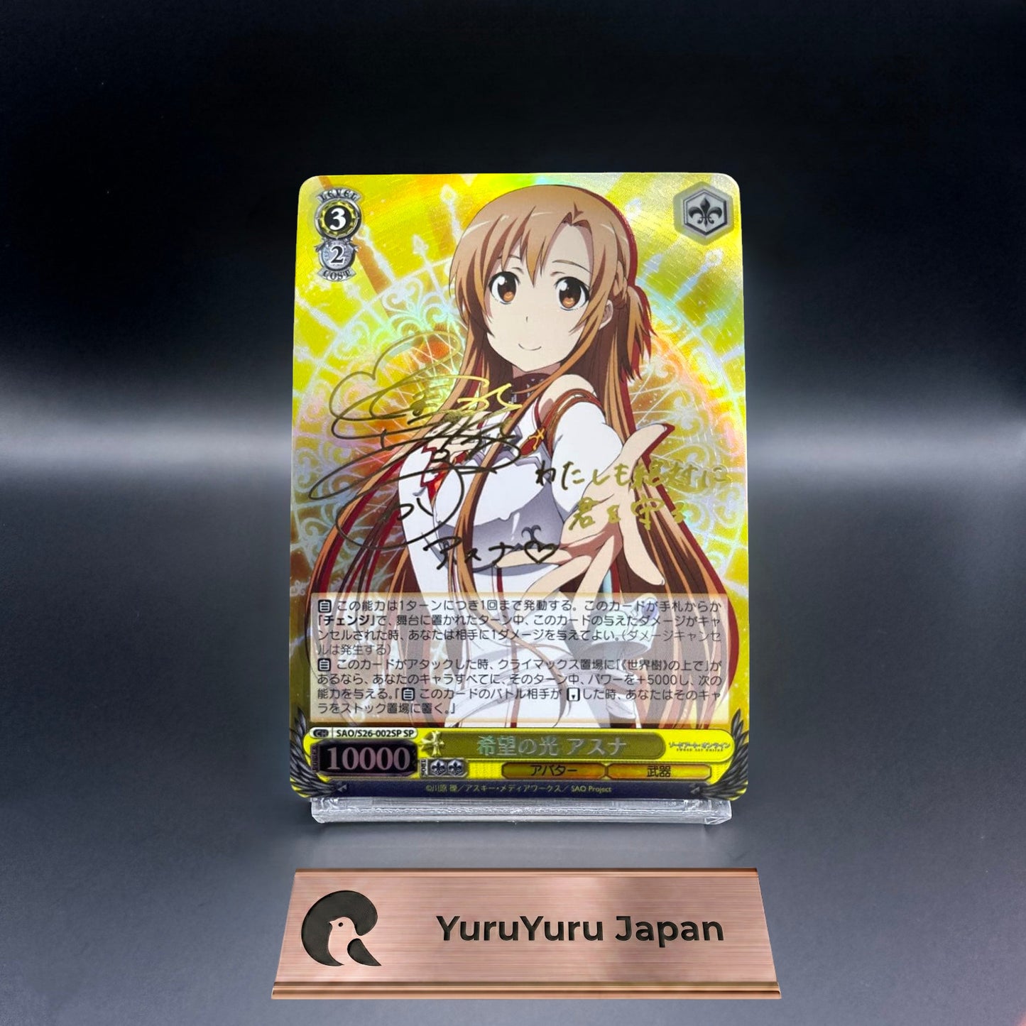 Weiss Schwarz Light of Hope Asuna Signed Bushiroad SAO/S26-002 SP Japanese NM