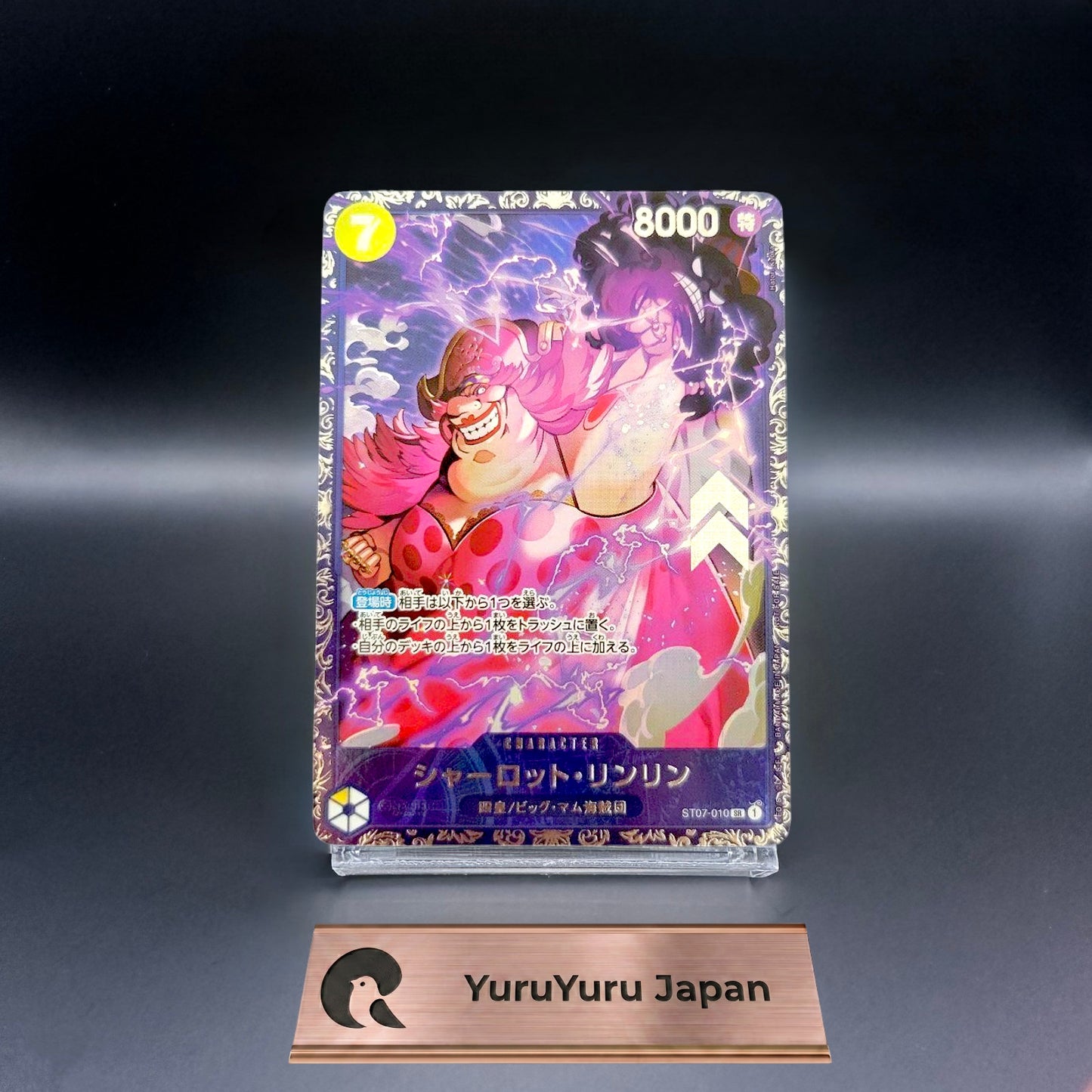 Charlotte LinLin ST07-010 SR Flagship Promo Parallel One Piece Card Japanese NM