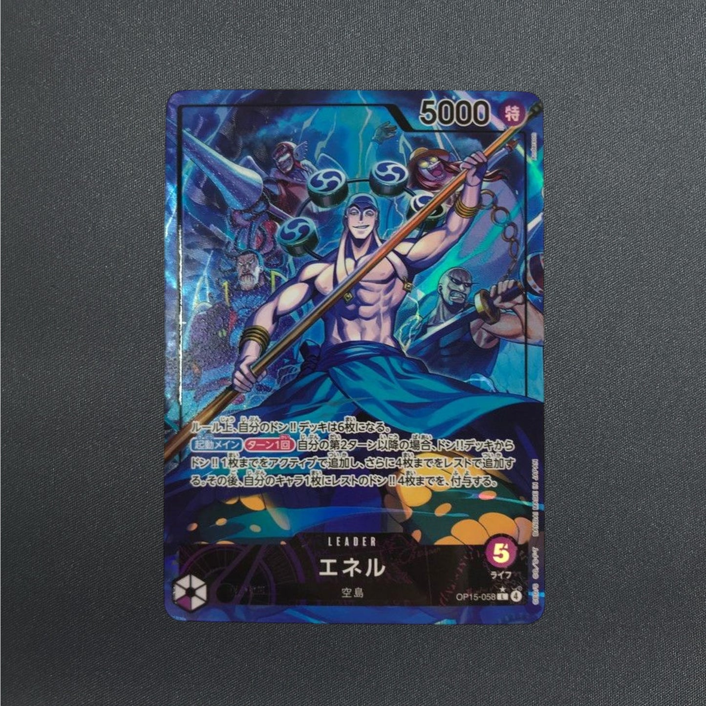 Eneru (Enel) PAR OP15-058 L Adventure on KAMI's Island ONE PIECE Card Japanese