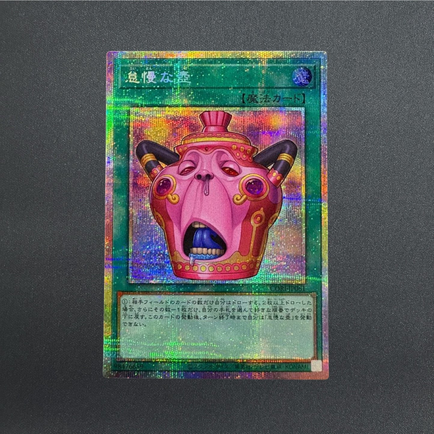 Pot of Procrastination CORI-JP061 Prismatic Secret Rare Japanese Yu-Gi-Oh!