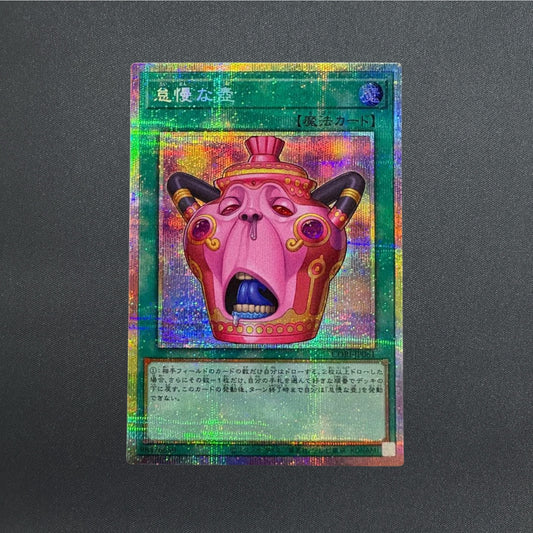 Pot of Procrastination CORI-JP061 Prismatic Secret Rare Japanese Yu-Gi-Oh!