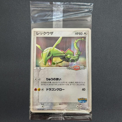 [Sealed] Rayquaza 041/PCG-P Pokepark's Promo 2005 Pokemon Card Japanese