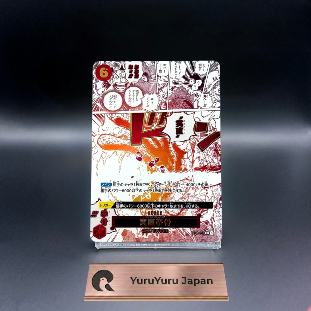 Honesty Impact OP11-018 R Alt Art A Fist of Divine Speed - ONE PIECE Japanese