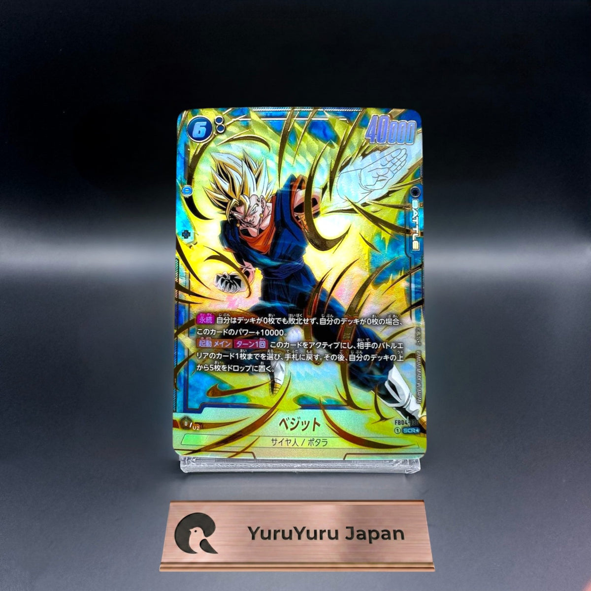 Vegito FB04-130 SCR Ultra Limit Dragon Ball Super Card Fusion World Japanese NM
