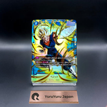 Vegito FB04-130 SCR Ultra Limit Dragon Ball Super Card Fusion World Japanese NM