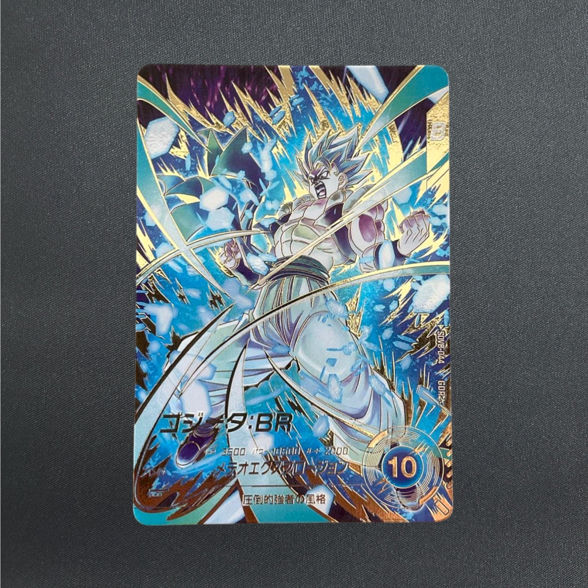 [SDV8-044] Gogeta: BR GDR Super Divers 〈Parallel〉