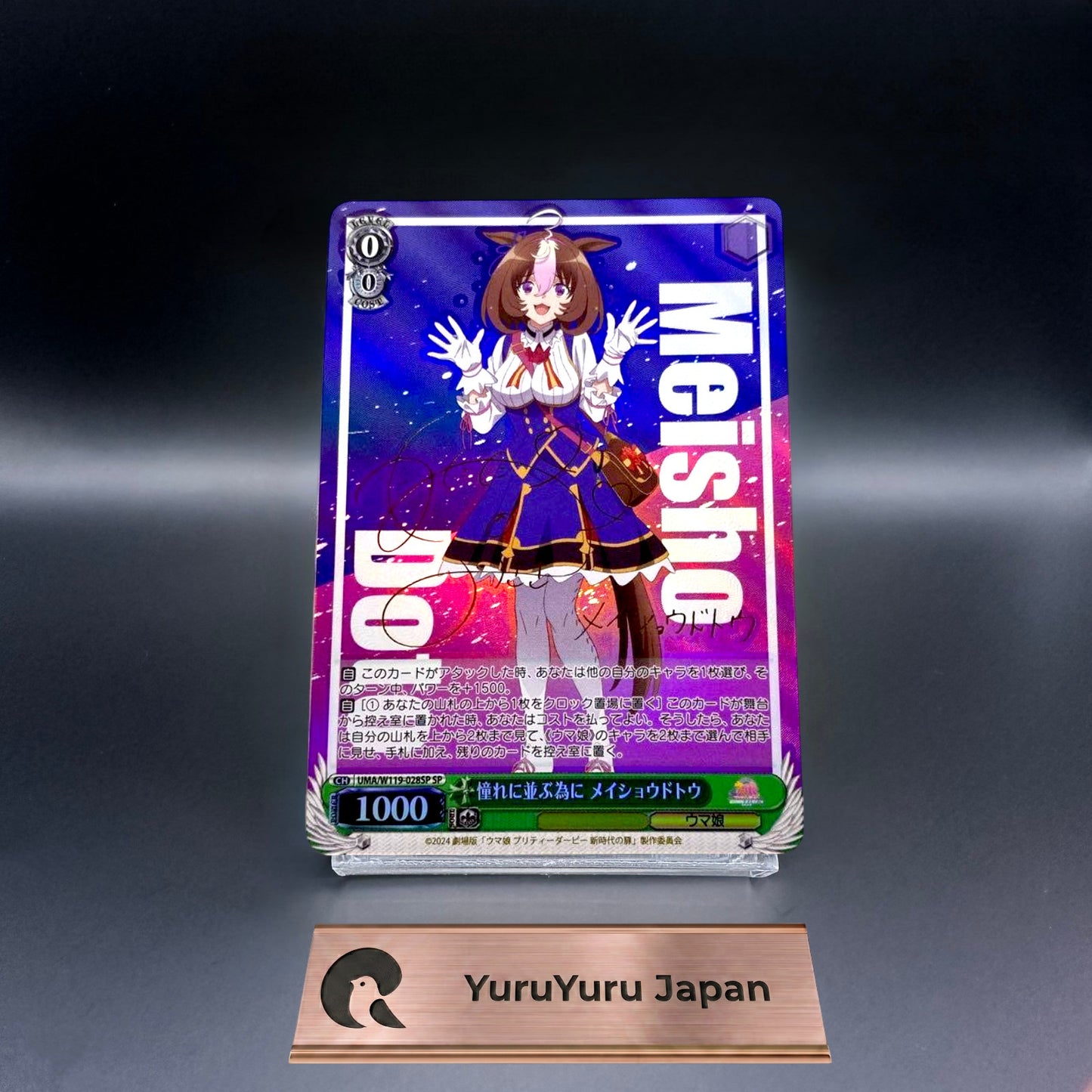 Signed Weiss Schwarz Uma Musume Meisho Doto UMA/W119-028SP SP Japanese
