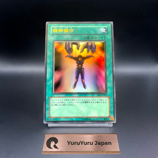 DI2-JP003 Mind Control Ultra Rare YuGiOh Card Japanese NM