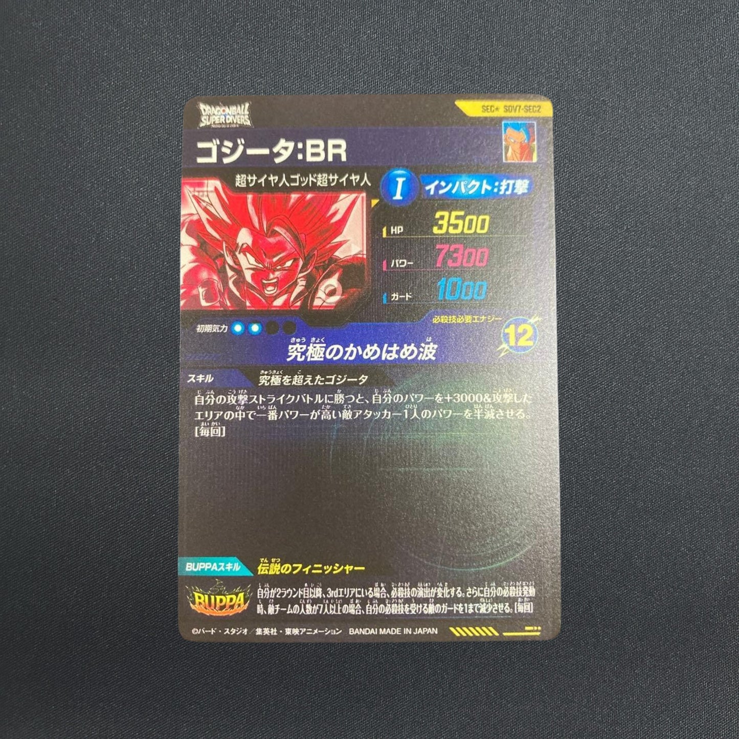 Gogeta BR SDV7-SEC2 SECRET Parallel Dragon Ball Super Divers Holo Japanese NM