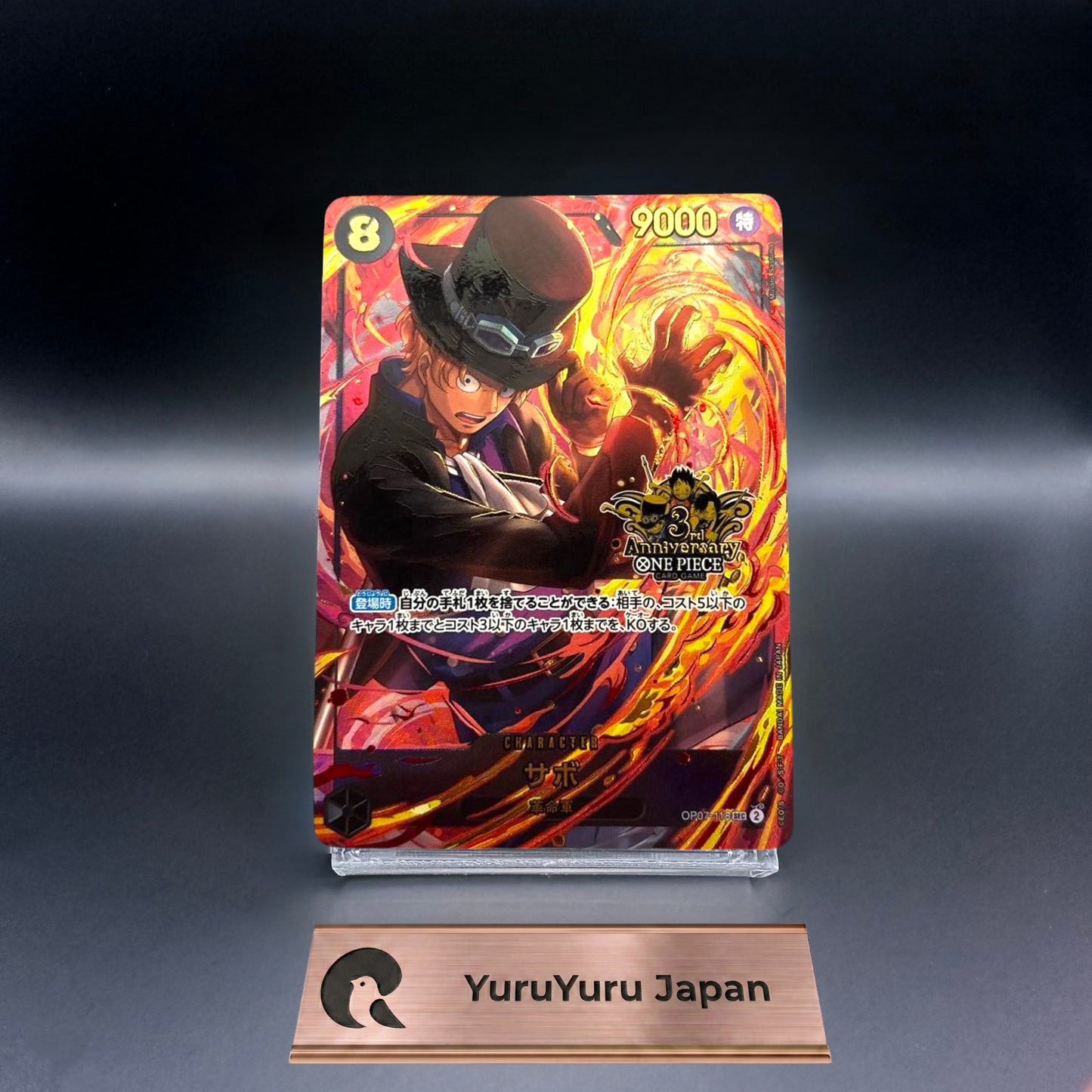 Sabo OP07-118 SEC 3rd ANNIVERSARY SET Japanese ONE PIECE Card Game 2025