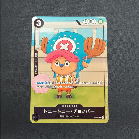 [P-065] Tony Tony Chopper P Bentame Jump WINTER Promo