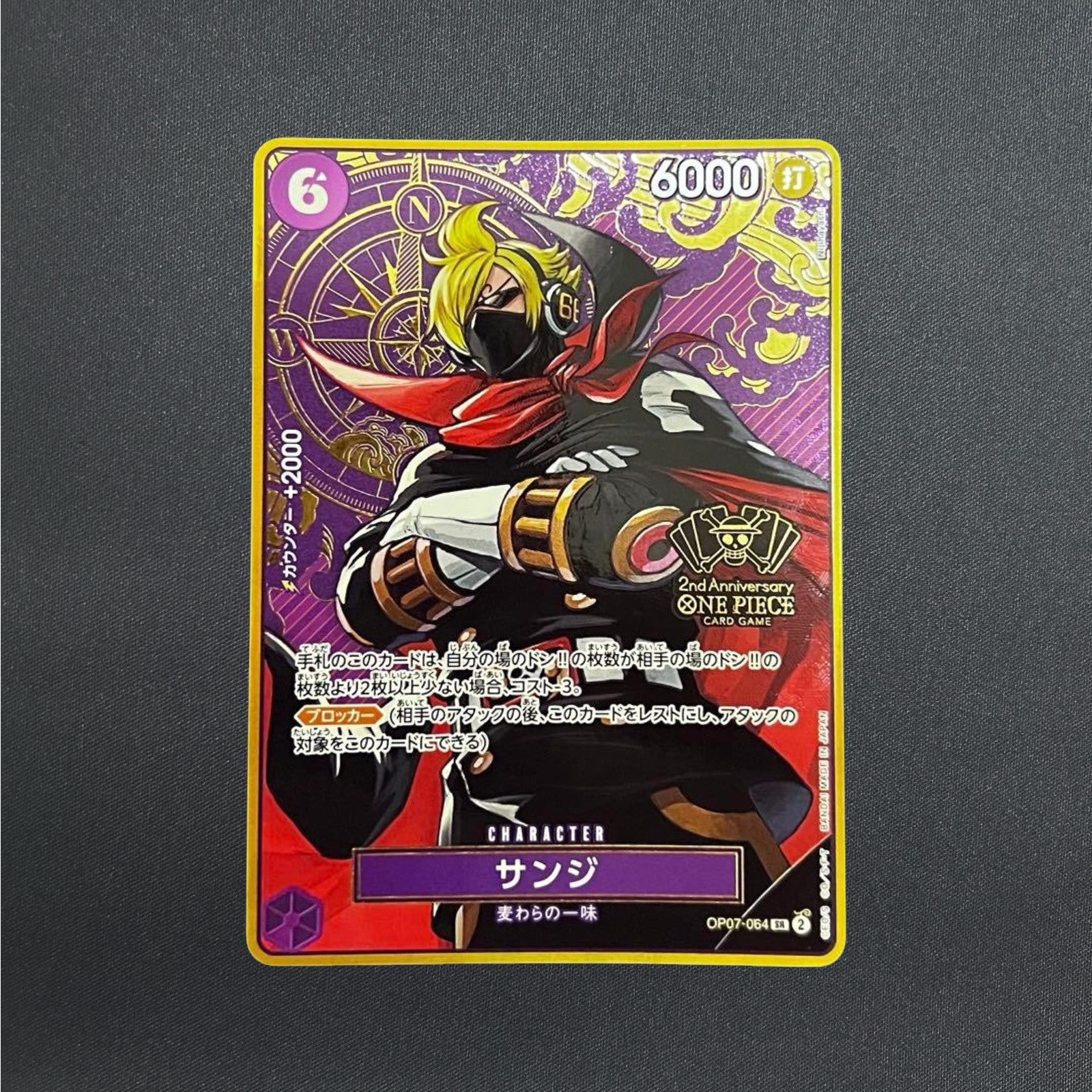 Sanji OP07-064 SR 2nd ANNIVERSARY SET ONE PIECE Card Game Japanese NM