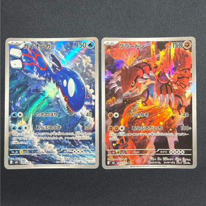 Kyogre Groudon 080/076 084/076 AR Set Storm Emeralda Pokemon Card Japanese 2026