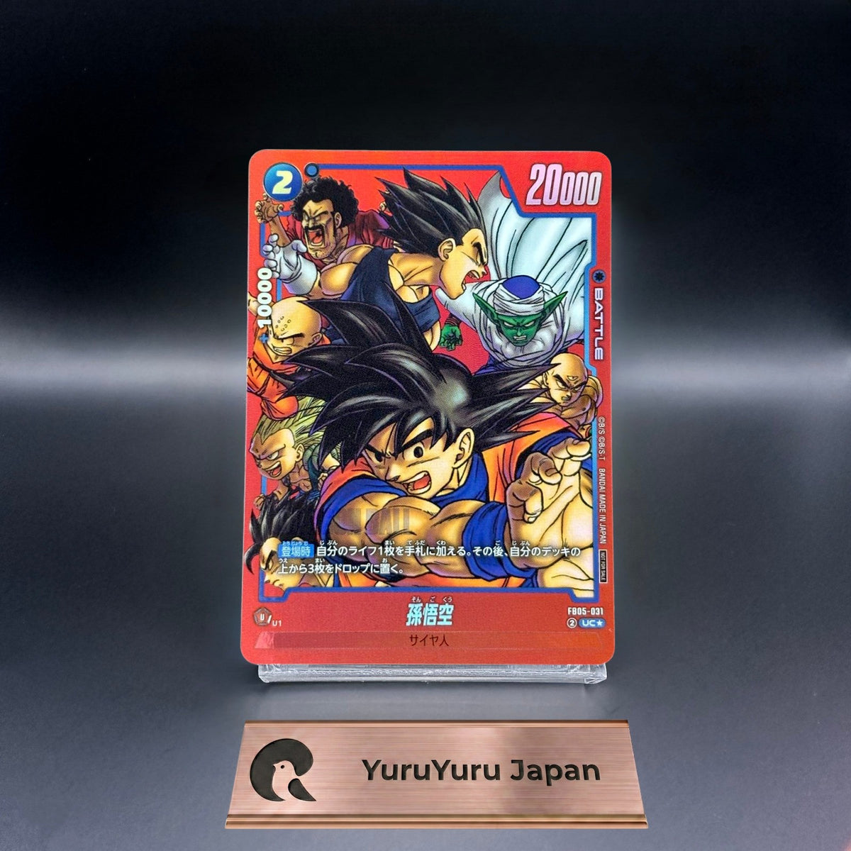 Son Goku FB05-031 UC Parallel Limited Pack MANGA ver.01 Dragon Ball Fusion World