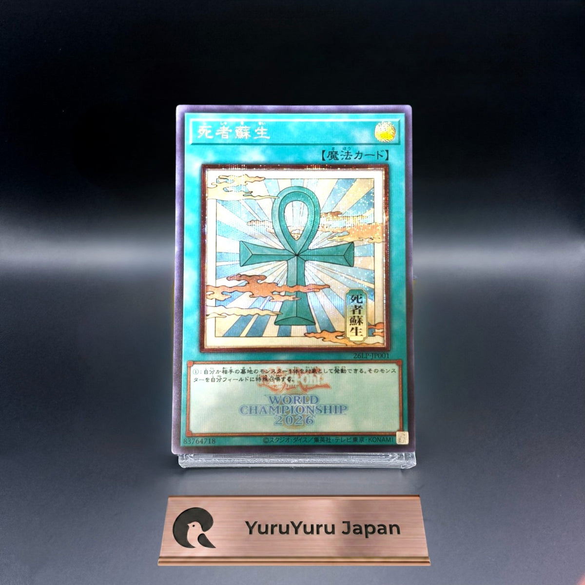 Monster Reborn (alternate artwork) 26LP-JP001 Secret Rare WCS 2026 Yu-Gi-Oh!