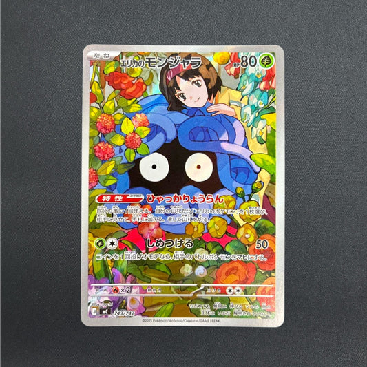Erika's Tangela AR 743/742 The Start Deck 100 Battle Collection Pokemon Card